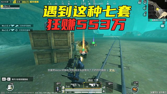 地铁逃生：遇到这样的七套，简直太爱了，狂赚553万