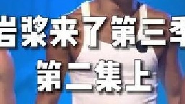 把童年幻想改编成综艺是什么体验？