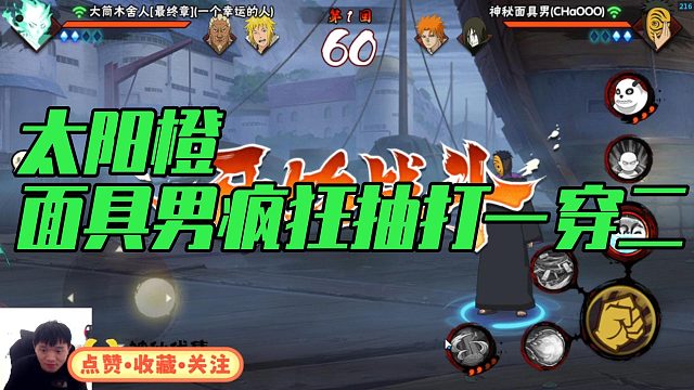 【太阳橙】面具男疯狂抽打一穿二