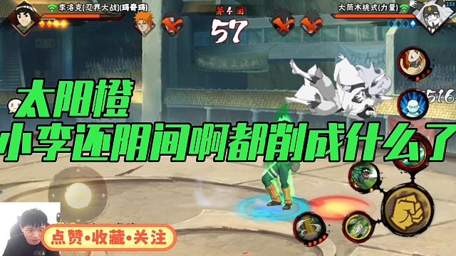 【太阳橙】小李还阴间啊都削成什么了