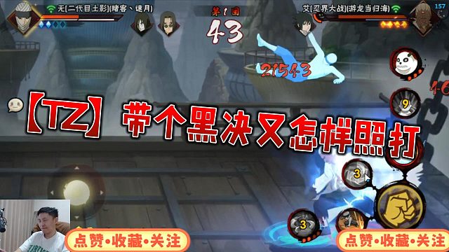 【TZ】带个黑决又怎样照打