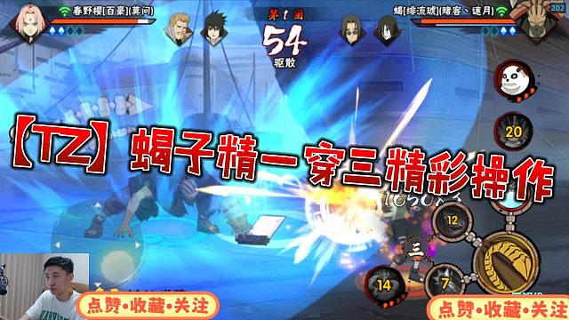 【TZ】蝎子精一穿三精彩操作