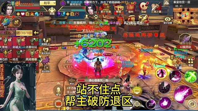 帮战 天龙八部手游国际f