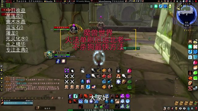 魔兽世界火法单刷厄运北老一不杀狗最快方法