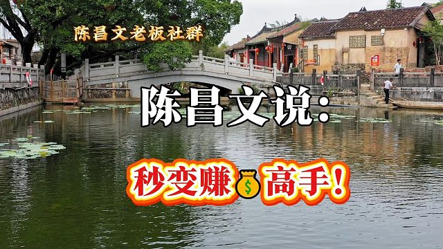 秒变赚钱高手