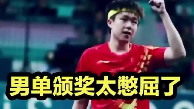 乒乓世界杯男单颁奖太憋屈了！王楚钦和梁靖崑淡定雨果笑容灿烂