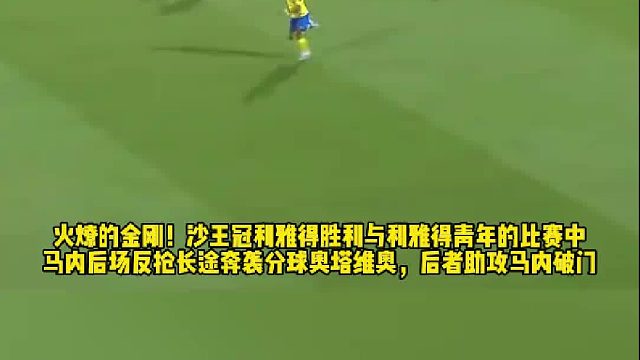 后场抢断长途奔袭分球