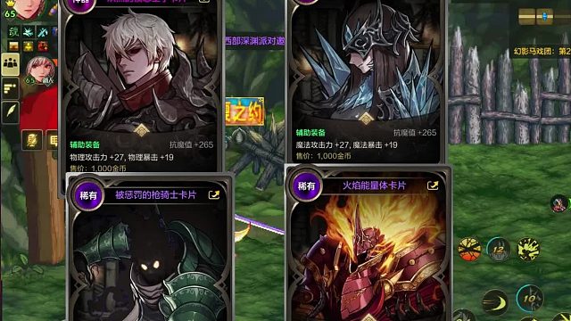 DNF手游又出一个摸卡片摸史诗地图