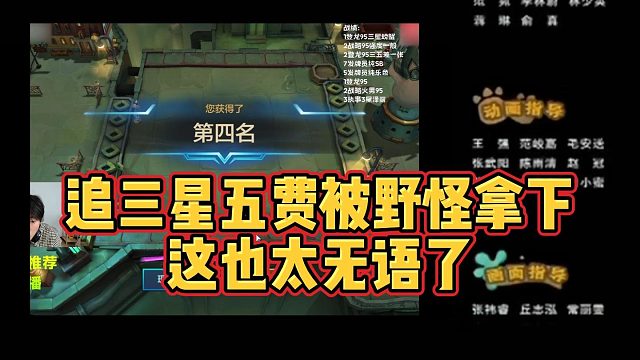 【科洛娜】追三星五费被野怪拿下，这也太无语了