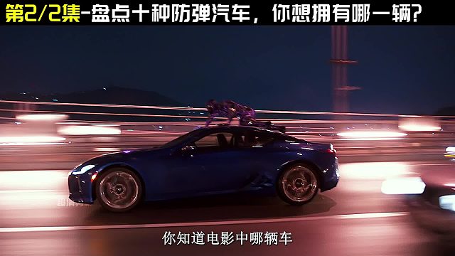 如果防弹汽车有段位？下