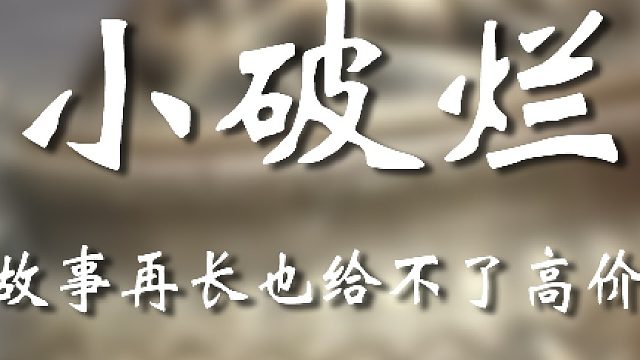 退下吧，我真没时间跟你闹了