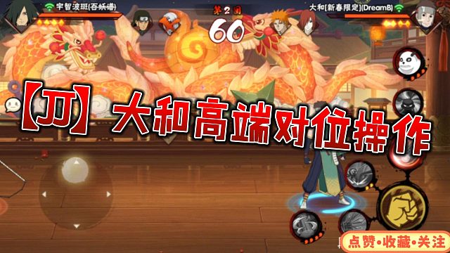 【静静】大和高端对位操作