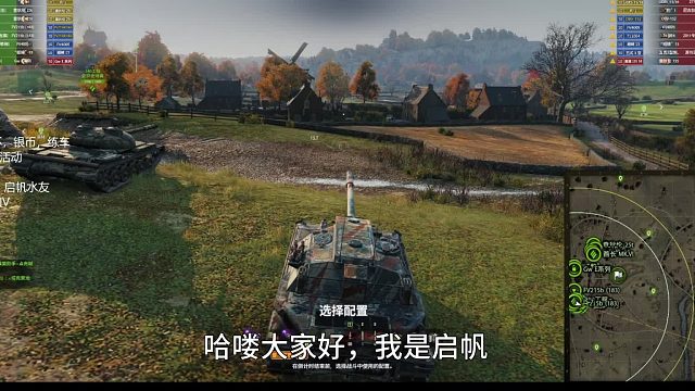 坦克世界：一个大神职业选手都会去的，斯特拉特福眼位，新手教学