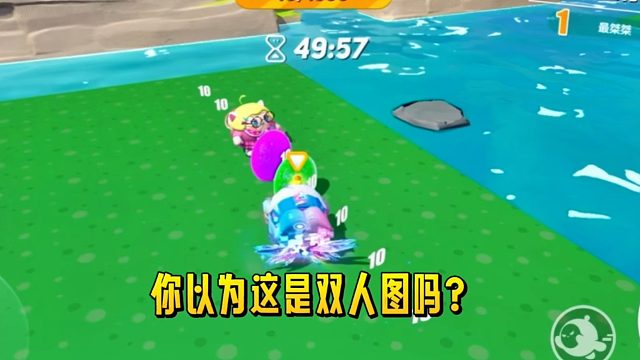 你以为这是双人图吗？那你就错了