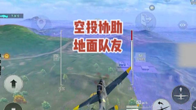 【盛世-一晨【狙神】】空投协助地面队友