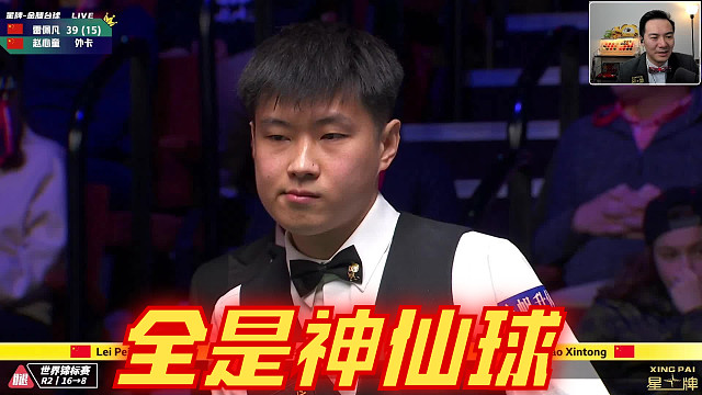 【准神】赵心童极限准度破局制胜