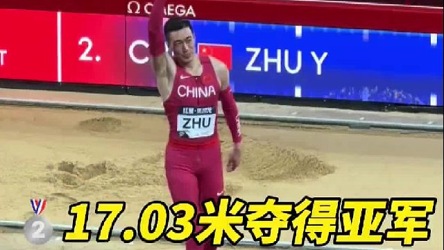 钻石联赛厦门站 非钻石项目 男子三级跳远 朱亚明17.03米夺得亚军！