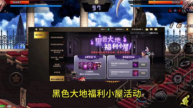 黑色大地更新 11。6号最新更新