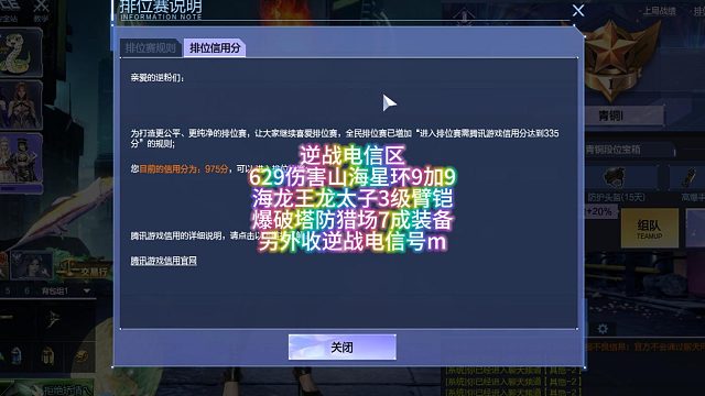 4月27日逆战电信区629伤害星环山海9加9龙太子海龙王爆破塔防猎场7成装备另外收逆战电信号m