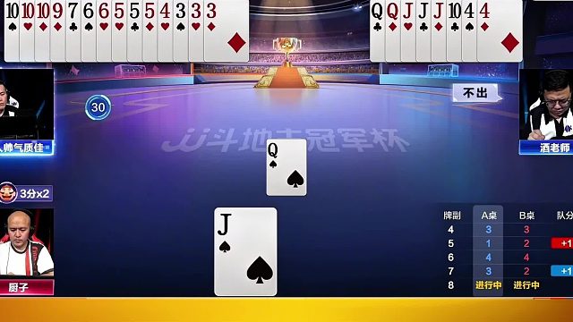 你们说这牌要怎么打  (2)