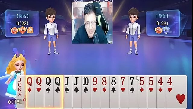 地主手里肯定有小王  (1)