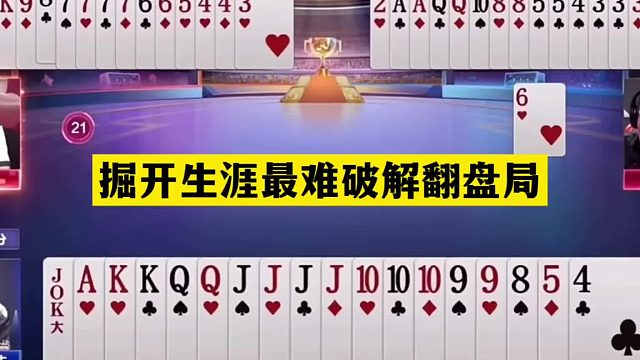 斗地主：掘开生涯最难破解翻盘局！铁牌撞上陆地神仙！解说看傻眼