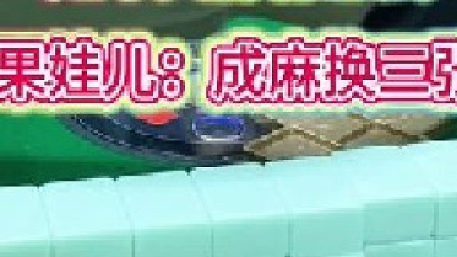 成麻换三张 四川麻将：想法有了，剩下交给天意。合川有不有一起玩的小伙伴