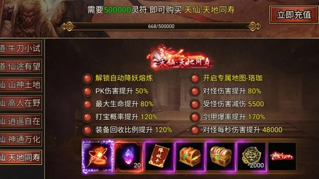 黑暗光年白蛇传奇上古秘境要氪多少