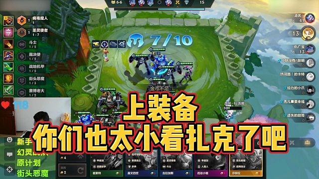 【科洛娜】上装备？你们也太小看扎克了吧