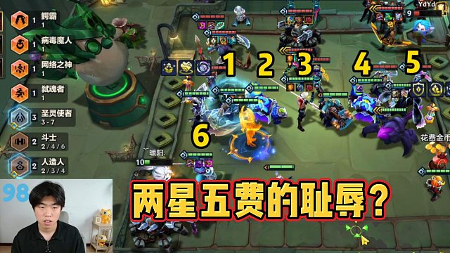 科洛娜：6个两星五费，我输了？