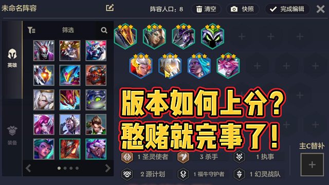 科洛娜：版本上分秘技，憨赌就完事了