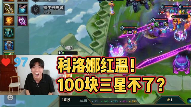 科洛娜红温！100块三星不了？