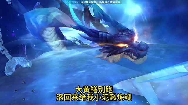 大黄鳝别跑！大师兄叫你听懂没有！