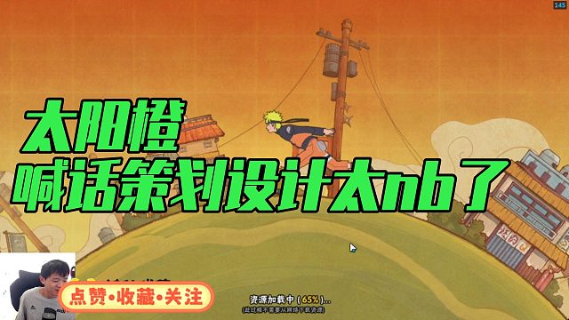 【太阳橙】喊话策划设计太nb了