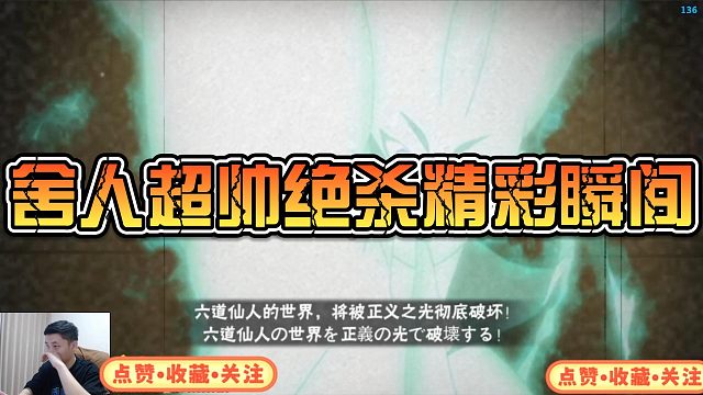 【铁柱】舍人超帅绝杀精彩瞬间