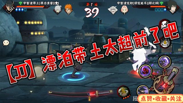 【JJ】漂泊带土太超前了吧