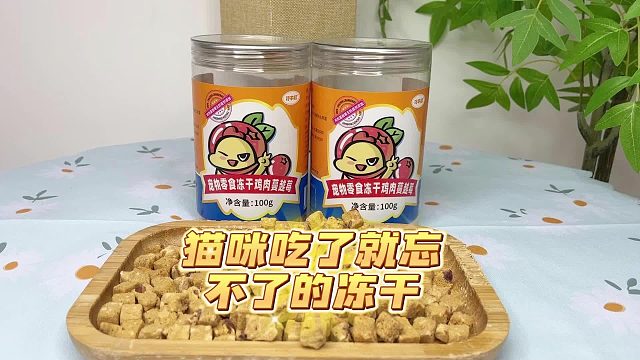 鸡肉搭配蔓越莓，对猫咪好处多多！