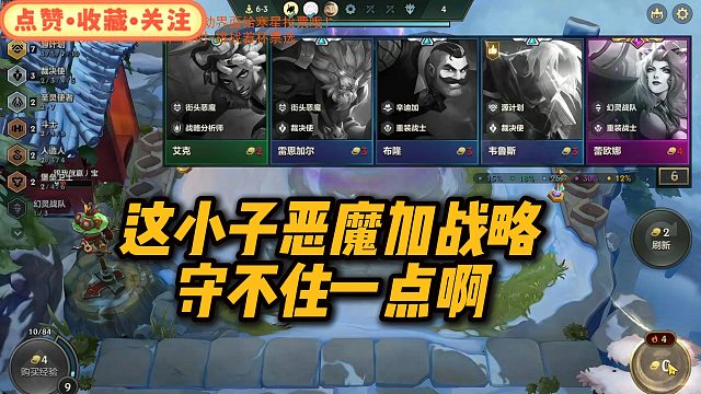 【季多鱼】这小子恶魔加战略 守不住一点啊