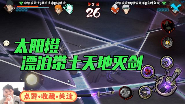 【太阳橙】漂泊带土天地灭剑