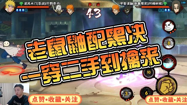 【铁柱】老鼠鼬配黑决一穿二手到擒来