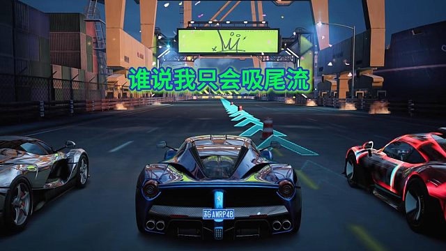 福禄码头实战之拉法