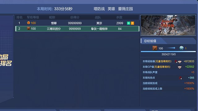 蔷薇庄园12刀赛博格控分1个亿
