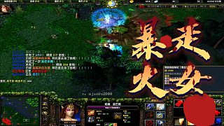 暴走火女