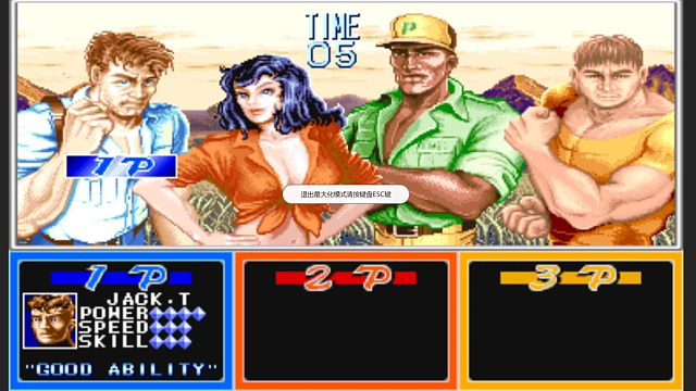 恐龙快打揪心一币通关