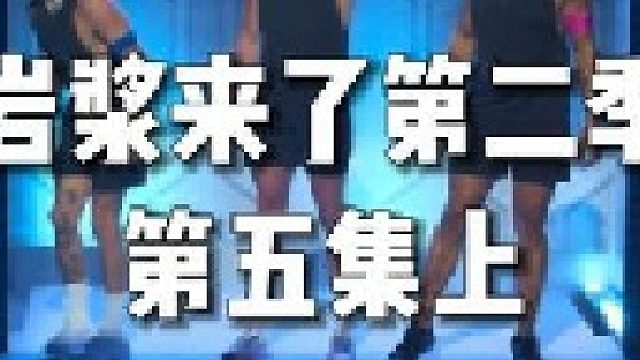当整个房间充满岩浆，我们要在沙发和桌子上跳来跳去，最终逃出生天