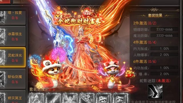 君临传奇地城之歌盘古圣装攻略