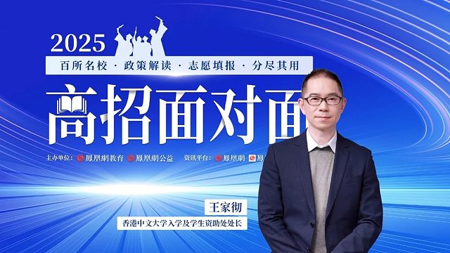 香港中文大学：2025年招生计划约400人
