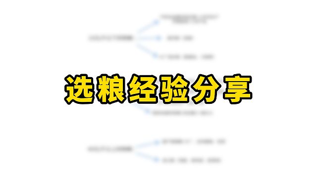 选狗粮经验分享，狗粮到底应该怎么选？
