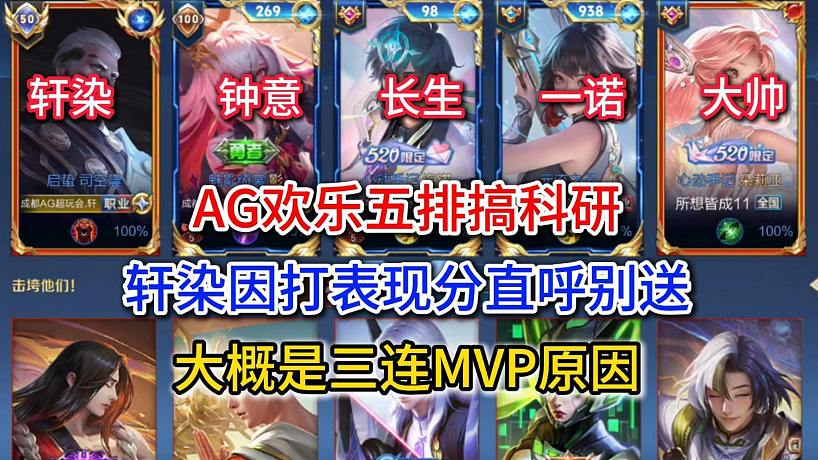 星辰解說(shuō)王者的直播