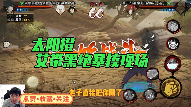 【太阳橙】艾带黑决暴揍现场